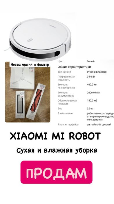 Пылесос робот отличный