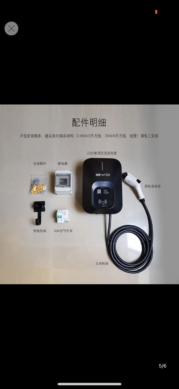 Зарядное устройство для китайской электромобиль
