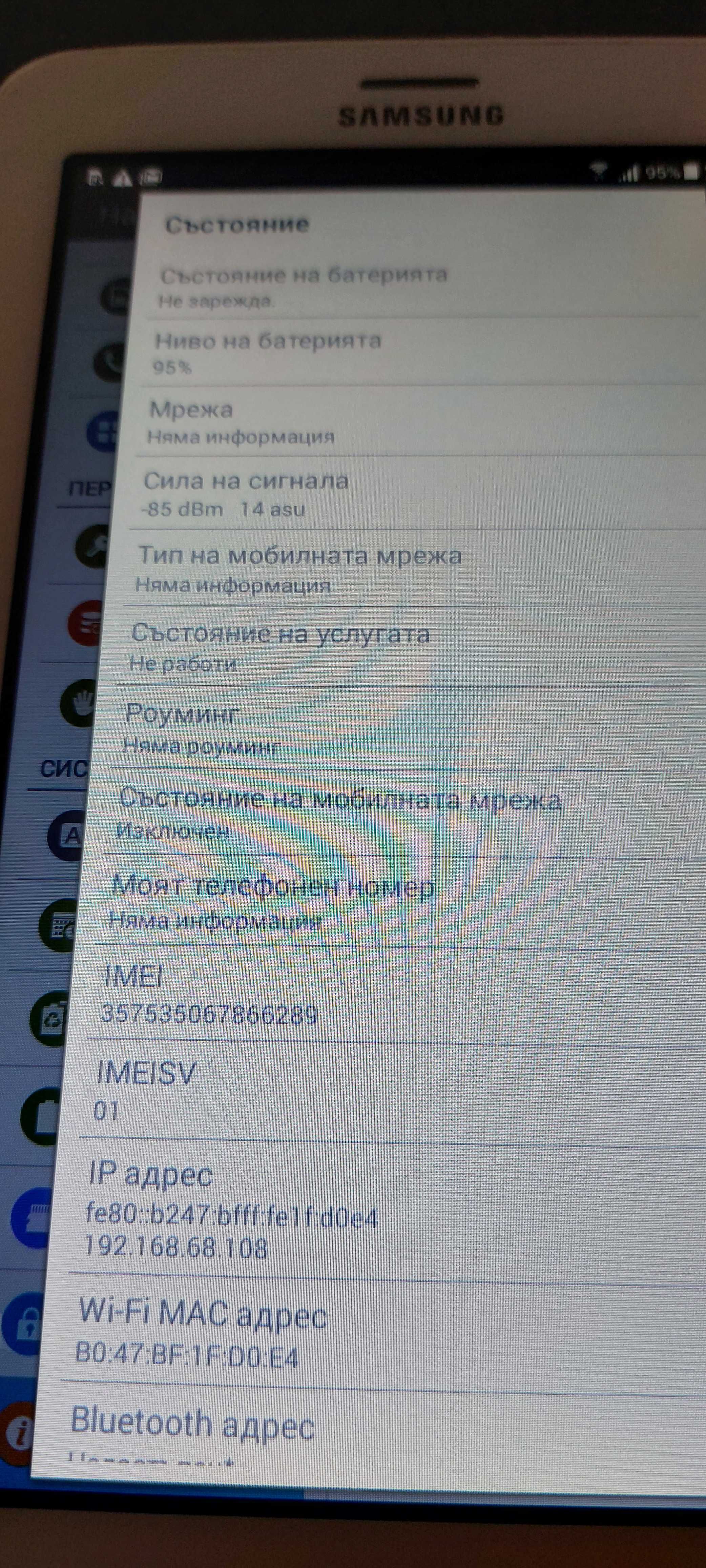 Таблет Samsung 8