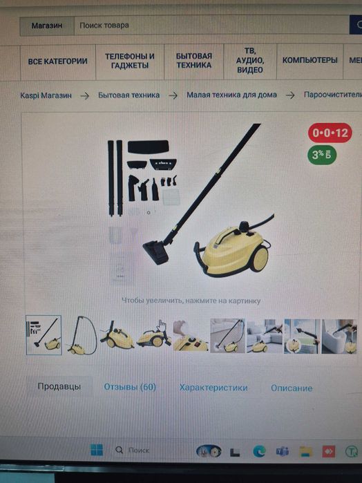 Пароочиститель б/у продам