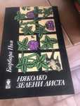 Книги за продаване