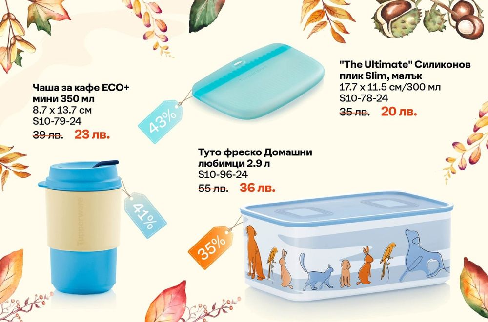Tupperware термочаша, съд за приготвяне на паста,  кутии
