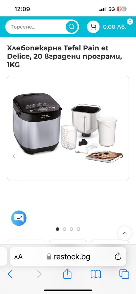 Хлебопекарна Tefal Pain et Delice, 20 вградени програми, 1KG