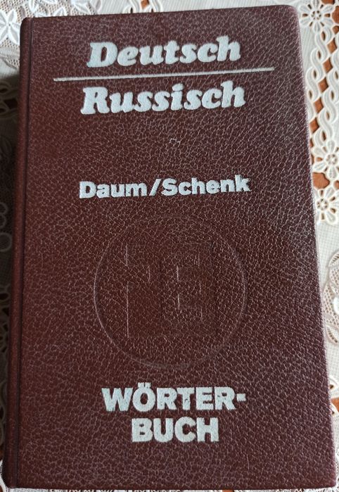 Продам немецко-русский словарь,40тысяч слов.