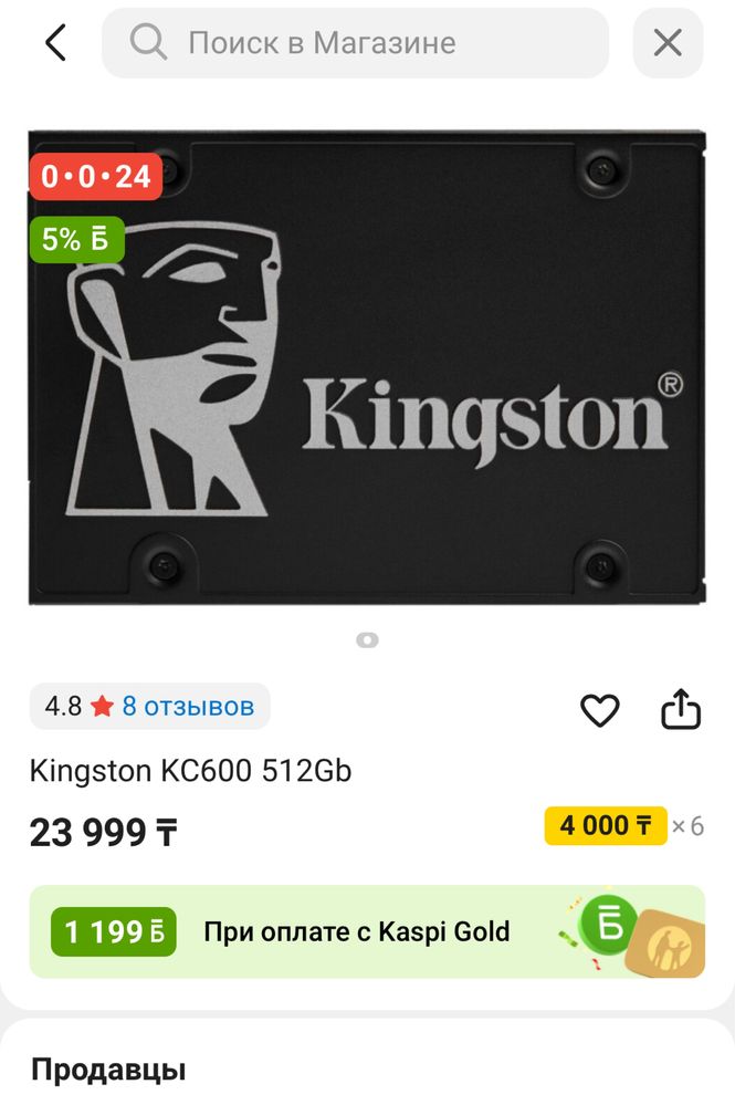 Продам SSD новый