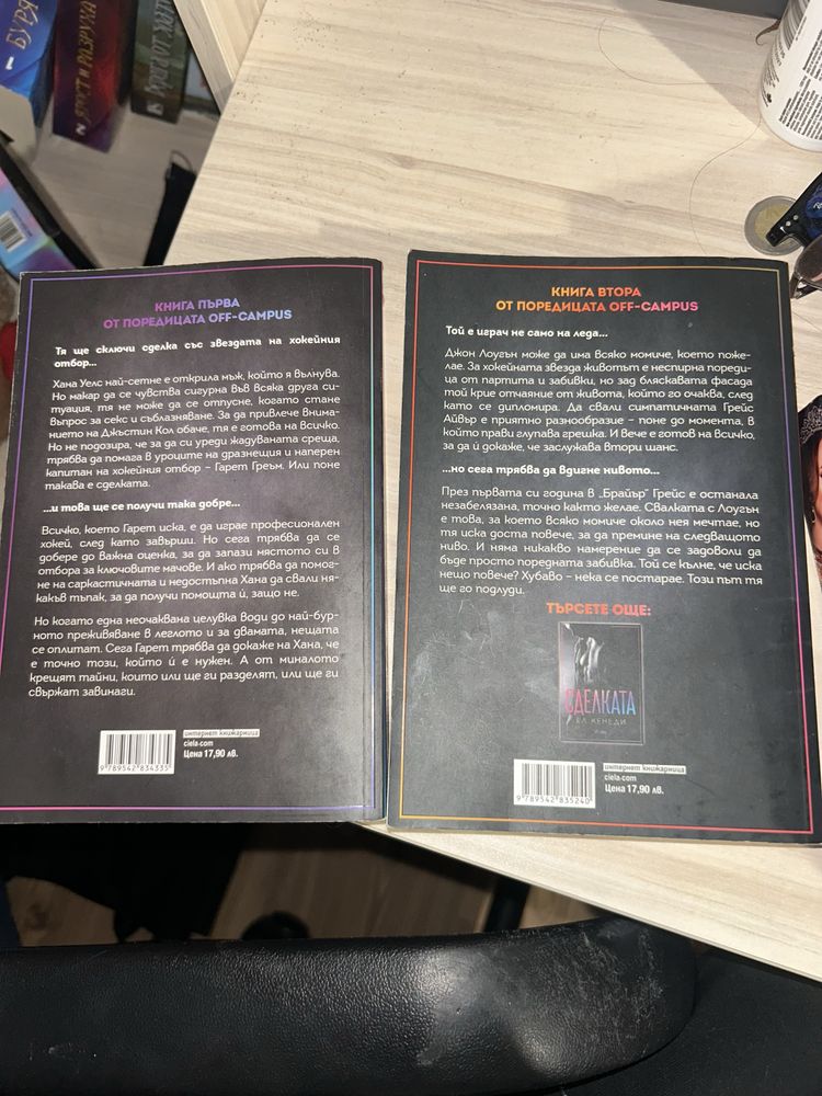 Продавам книги в добро състояние