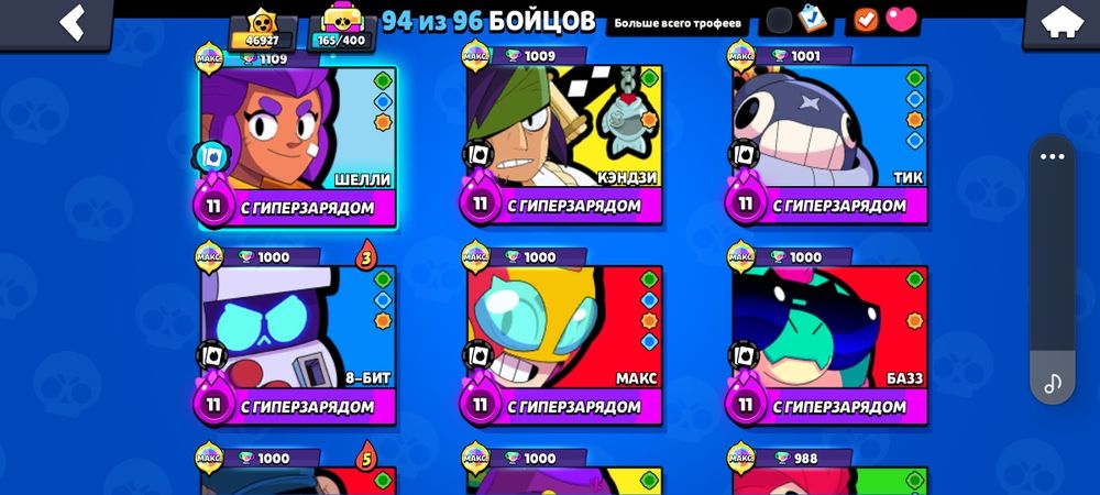 Делаю вам максимальный Ранг в бравл старс