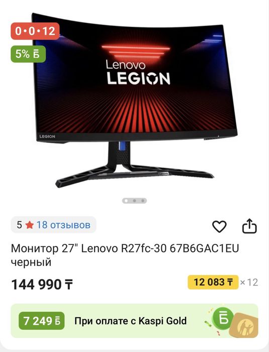Lenovo R27fc-30 27″ (67B6GAC1EU) — хороший монитор