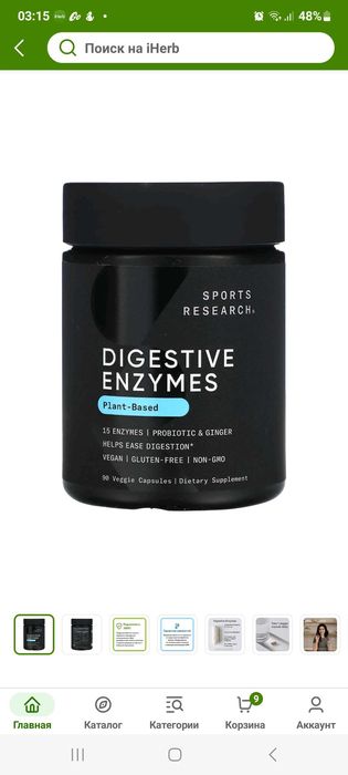 Digestive enzymes sport research