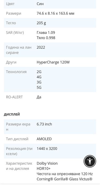 Телефон Xiome 12 pro