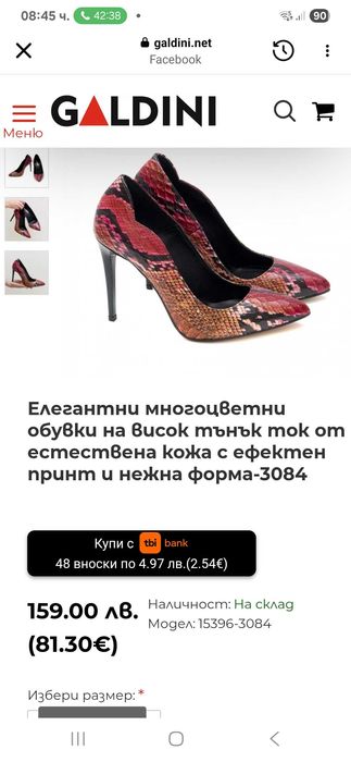 Елегантни Дамски обувки