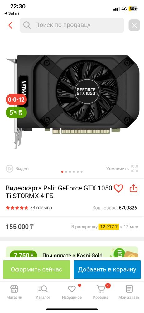 Gtx 1050ti palit