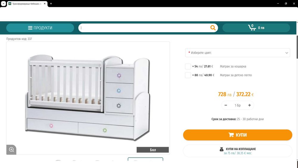 Бебешка детска кошара с люлеещ механизъм легло скрин и два матрака