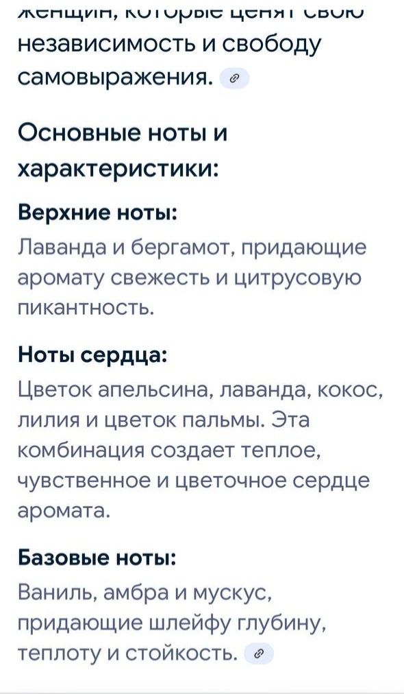 Духи ( Yves Saint Laurent ) LIBRE