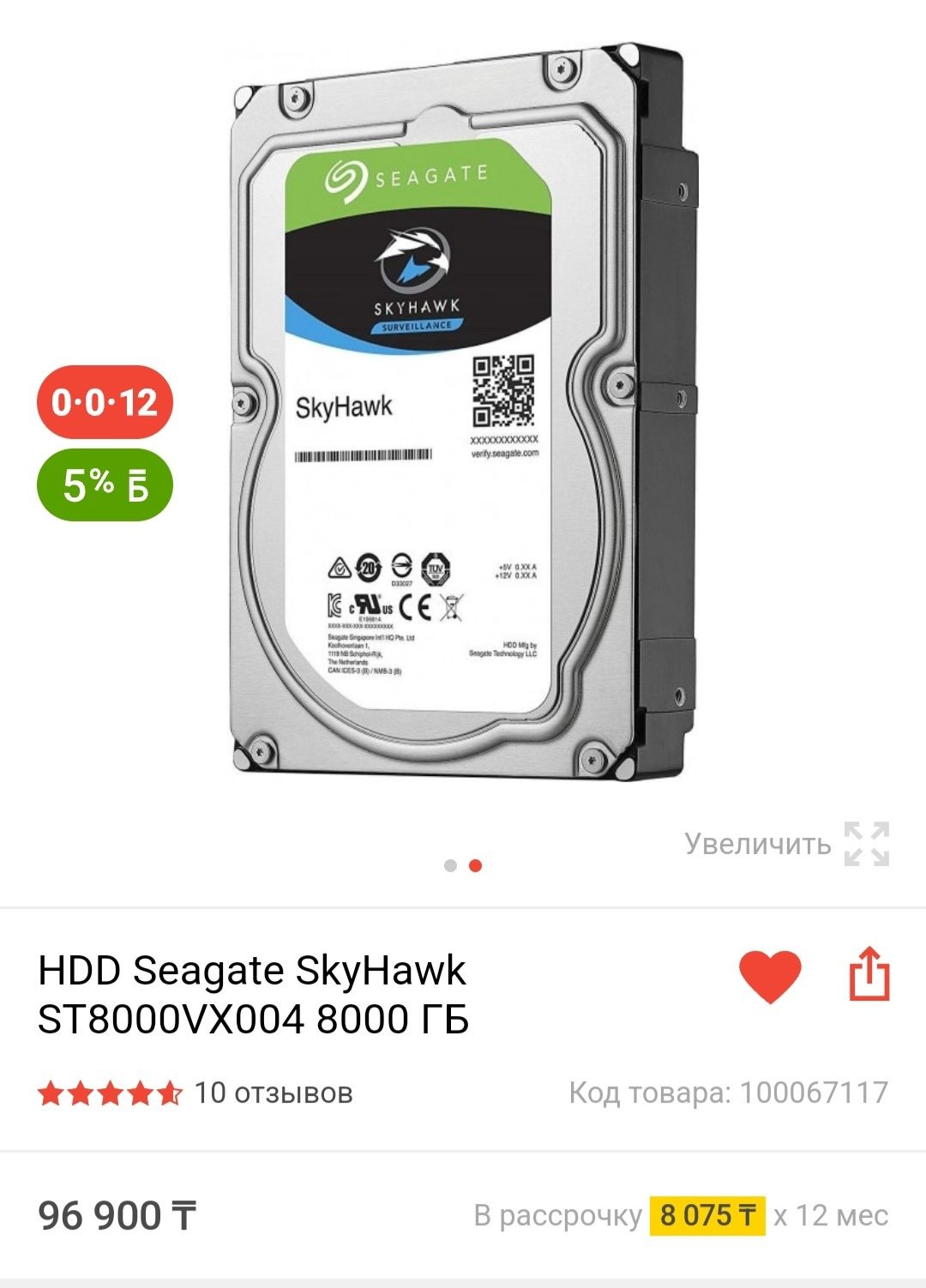 Продам жёсткий диск HDD Seagate 8 ТБ