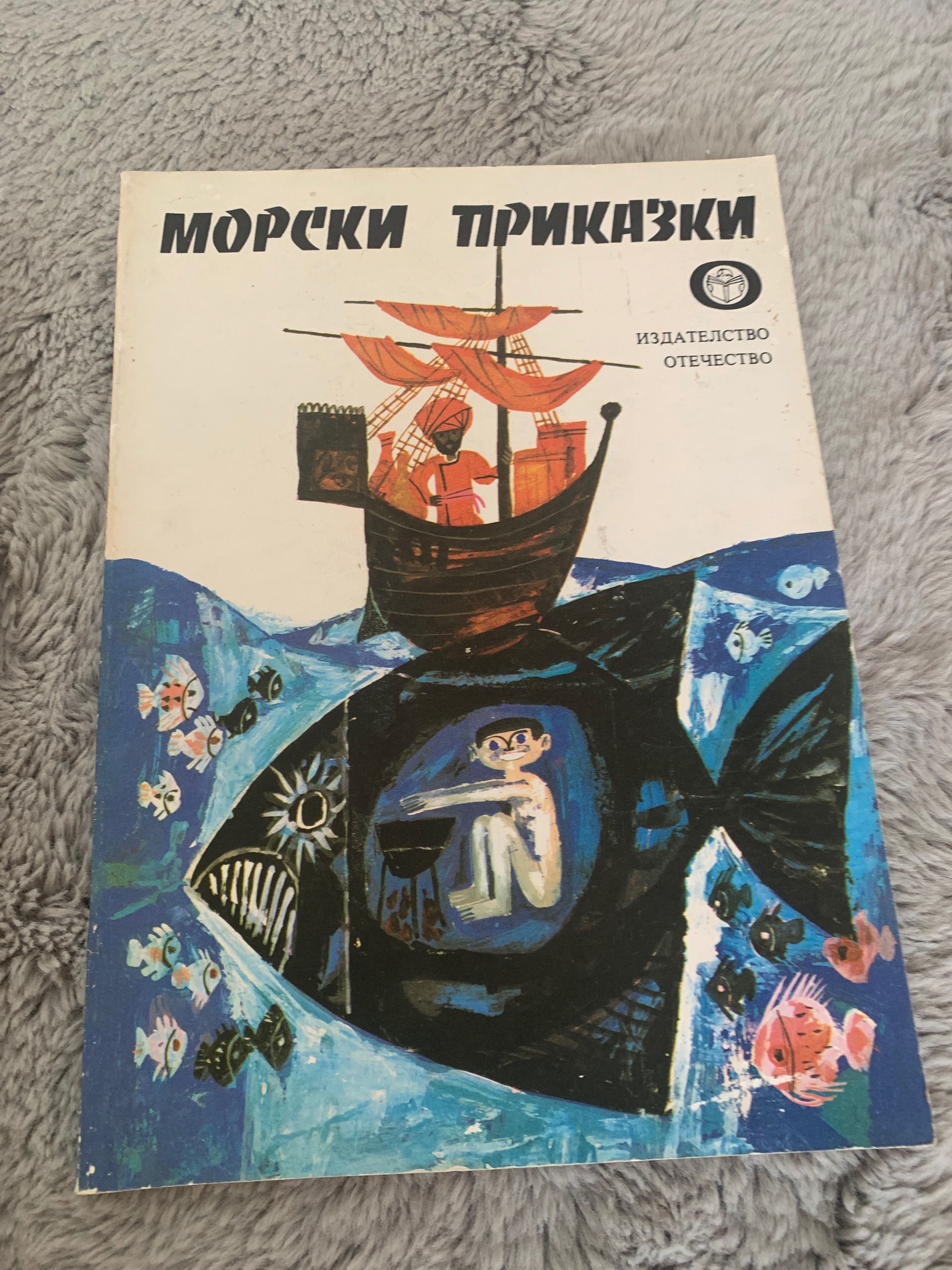 Книги  в добро състояние за деца