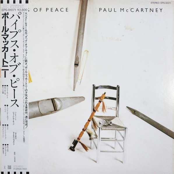 Vinil LP "Japan Press" Paul McCartney ‎– Pipes Of Peace (EX)