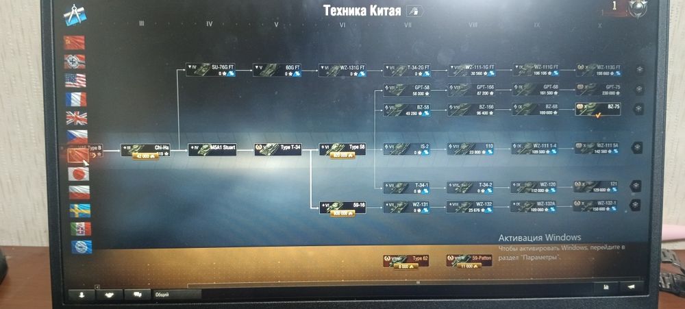 Аккаунт танки Lesta