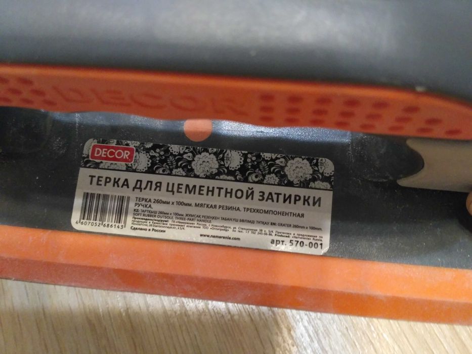 Терка для цементной затирки DECOR, терка для затирки