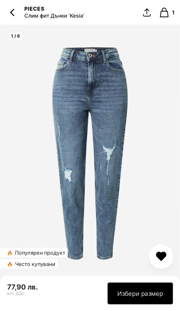 Дънки pieces kesia slim fit xs