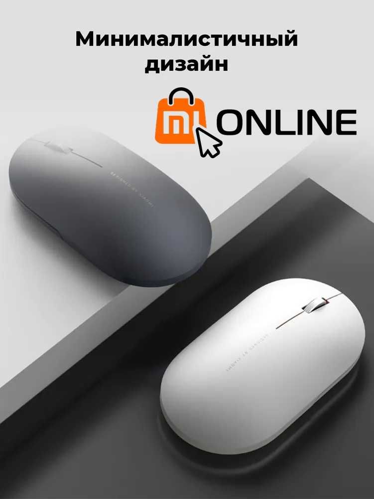 Беспроводная мышь/мышка Xiaomi Mi Wireless Mouse 2, маус