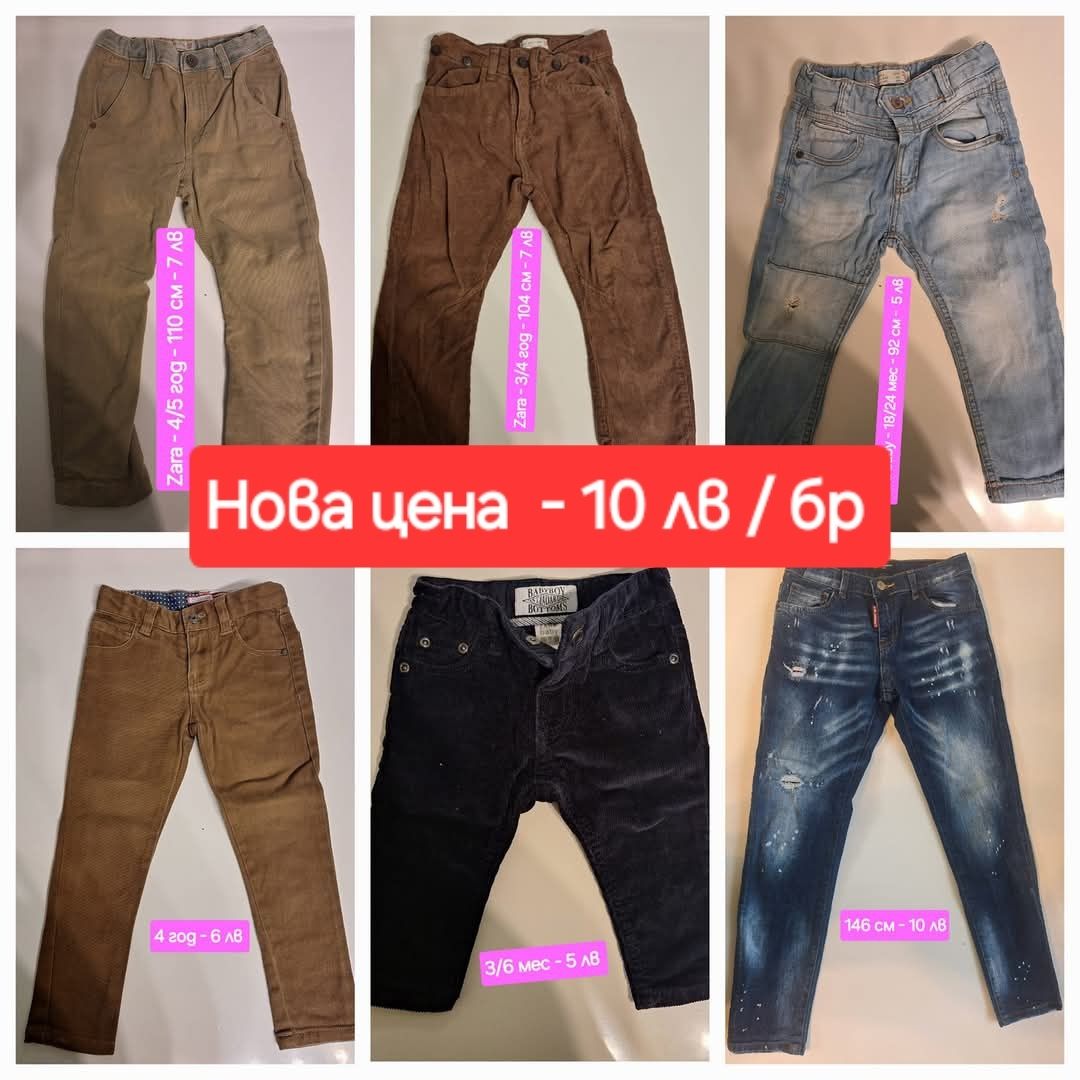 Детски дънки Зара