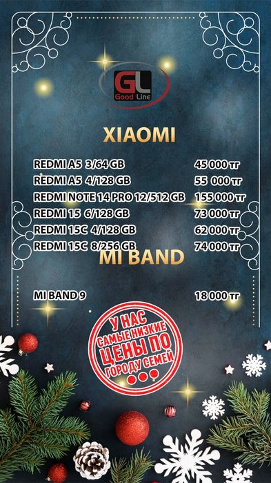 Продам новые Poco и xiaomi новые запечатанные