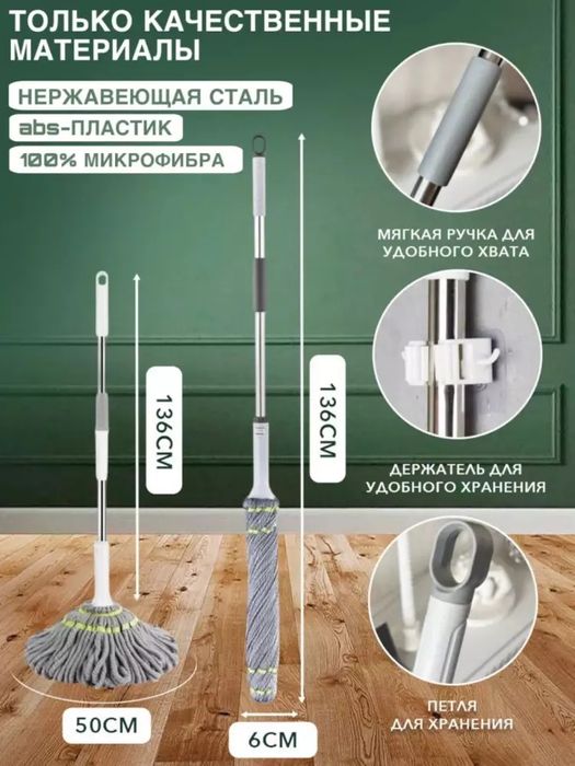 Pollarni tozalash uchun shvabra, mikrofiber nasadkasi billan