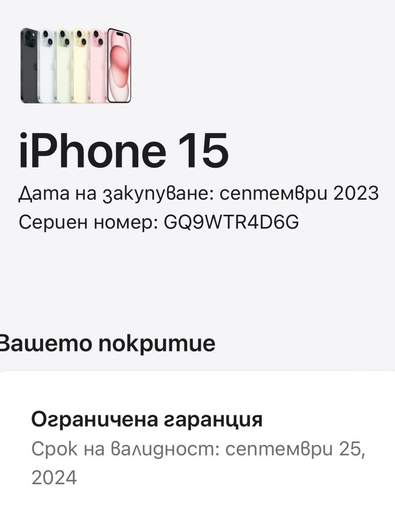 ГАРАНЦИОНЕН!!! Apple iPhone 15, 128GB, 5G, Black