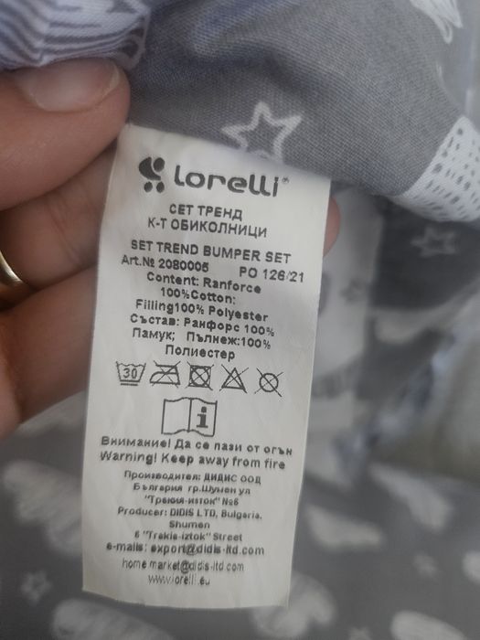 лорели обиколник