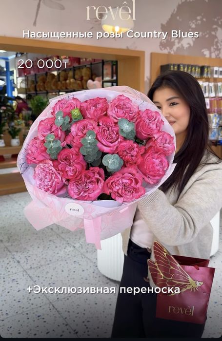 Срочно свжий букет гул сатам