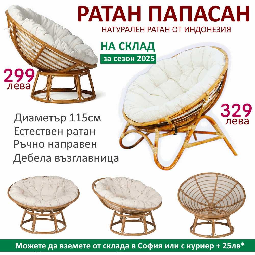 Комплект БАХАМА градински ратанови мебели естествен ратан от Индонезия