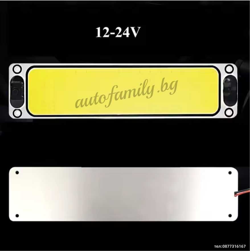 LED лампа COB 12/24V  400мм х 60мм