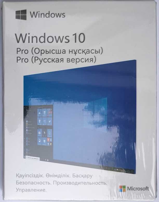 Windows 10 Pro Box 32/64 bit Kazakhstan Only kz Коробочная версия.
