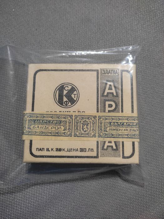 Златна Арда, пълна кутия