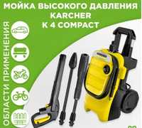 Karcher made in Germany K-4 compact