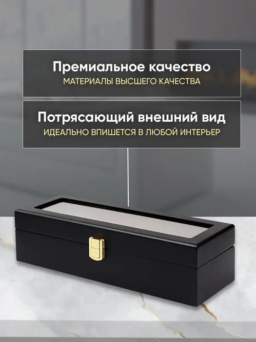 Шкатулка для часов и украшений деревянная с замком