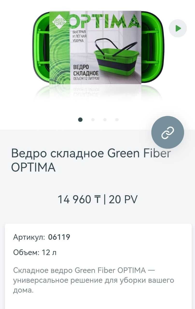 Швабра от greenway новая