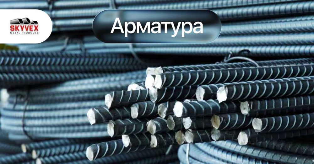 Арматура Россия Казахстан А500С
