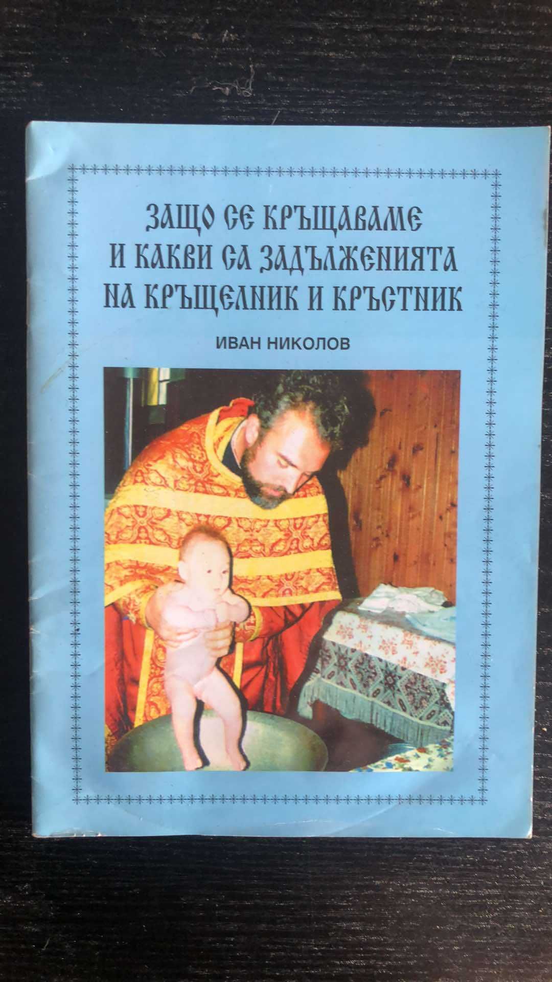 Християнска литература