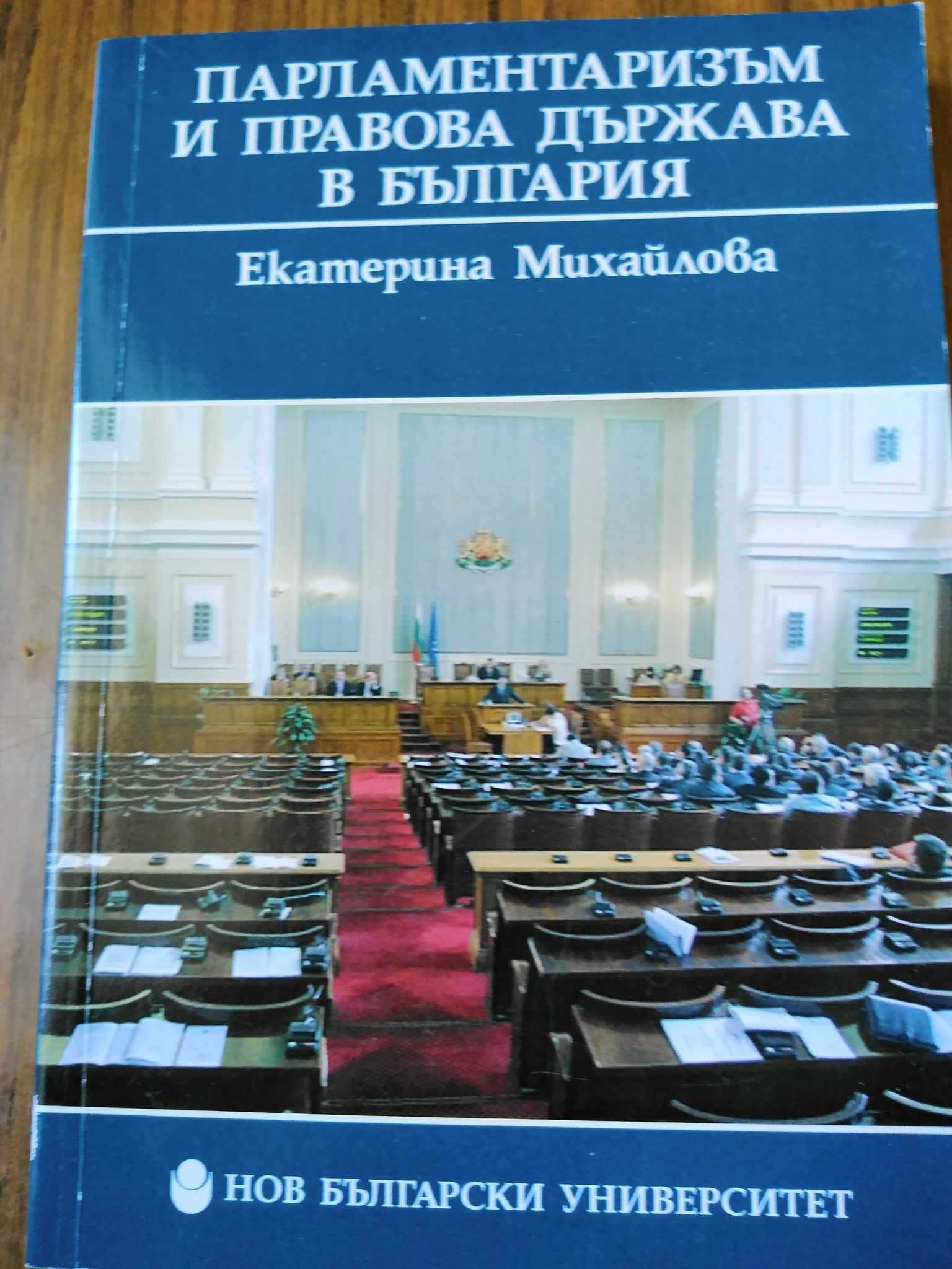 Книги - българска и световна история