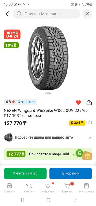 Шины nexen 225/60 R17 шипы состояние новых
