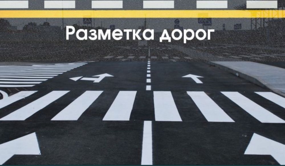 Yoʻl chiziqlari    .дарожны разметки