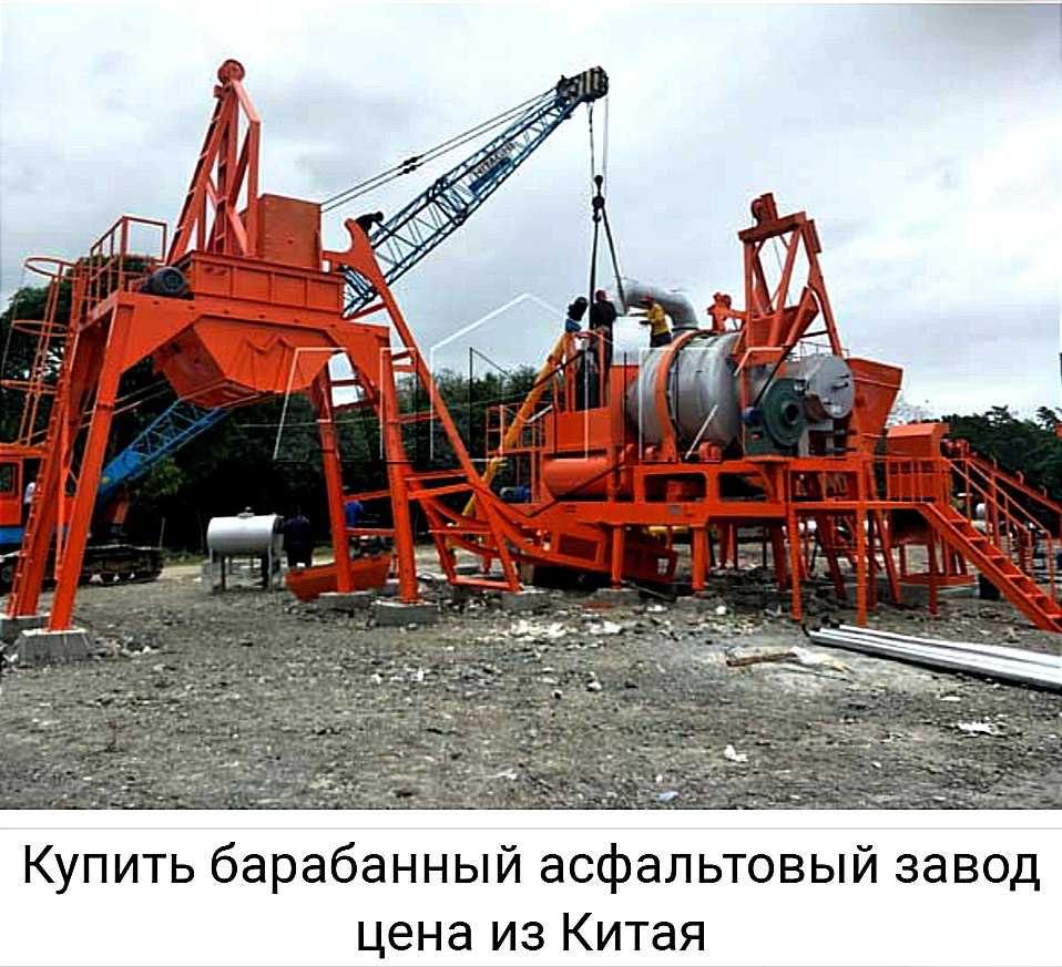 АБЗ Асфальтобетонный завод 60, 80, 100, 120 тонналик