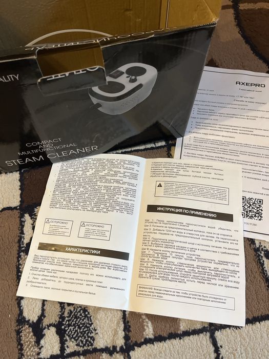 продам пароочиститель axepro