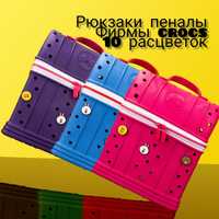 www galosha.kz интернет магазин Детские рюкзаки Crocs (крокс)