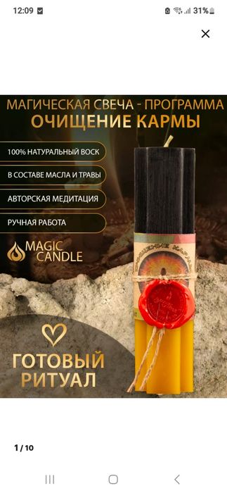Свеча программная200.000
