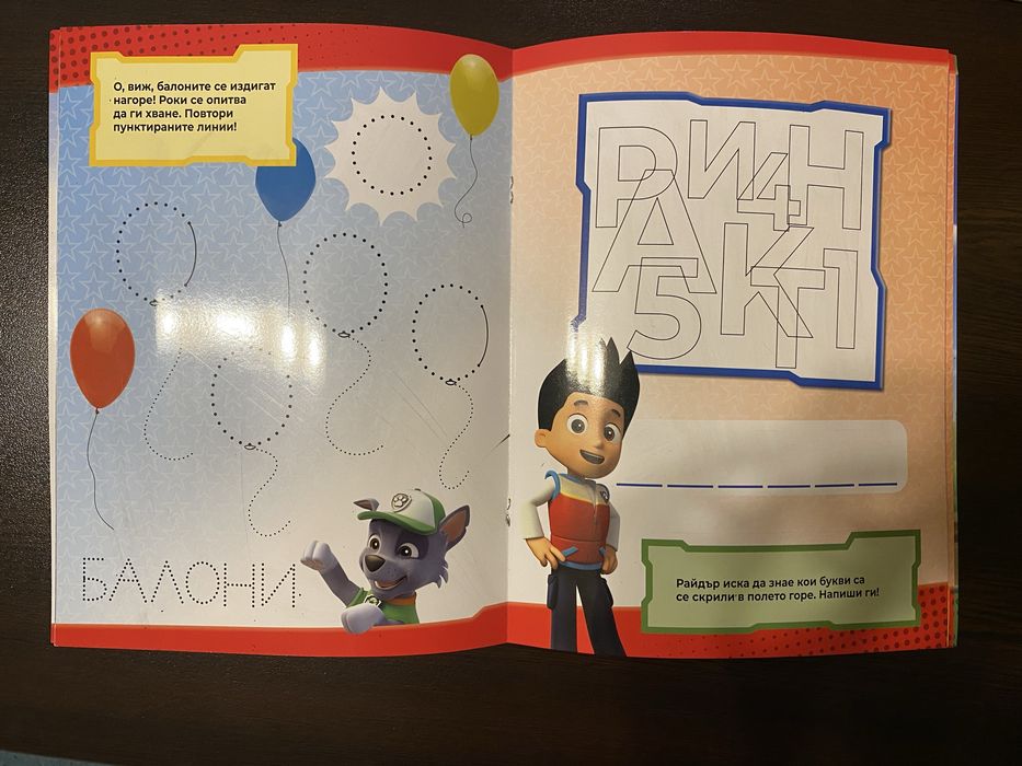 Изтриваеми образователни книжки