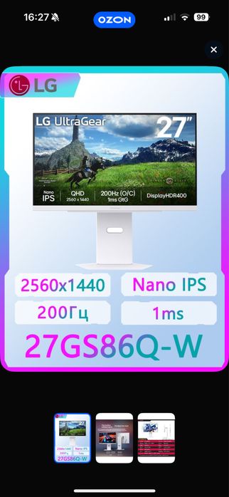 LG 27GS86Q-W Монитор