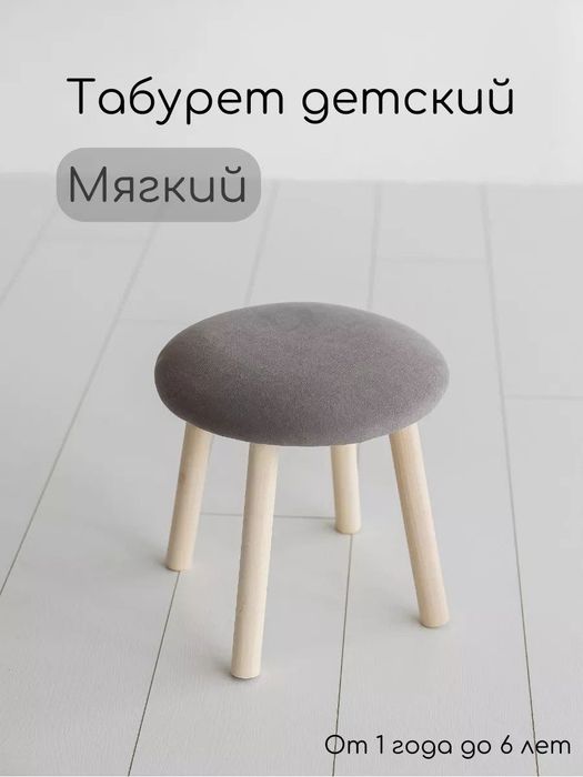 Детская мебель набор стул стол от 500.000
